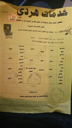 نیسان سێنترا